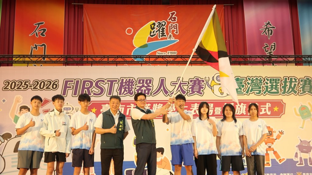 前進休士頓！臺南學生FIRST機器人大賽勇闖世界賽 市府表揚授旗