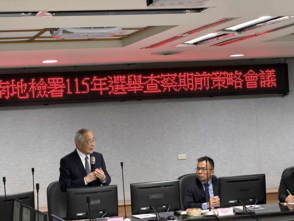 南檢辦理115年地方公職人員選舉查察期前策略會議