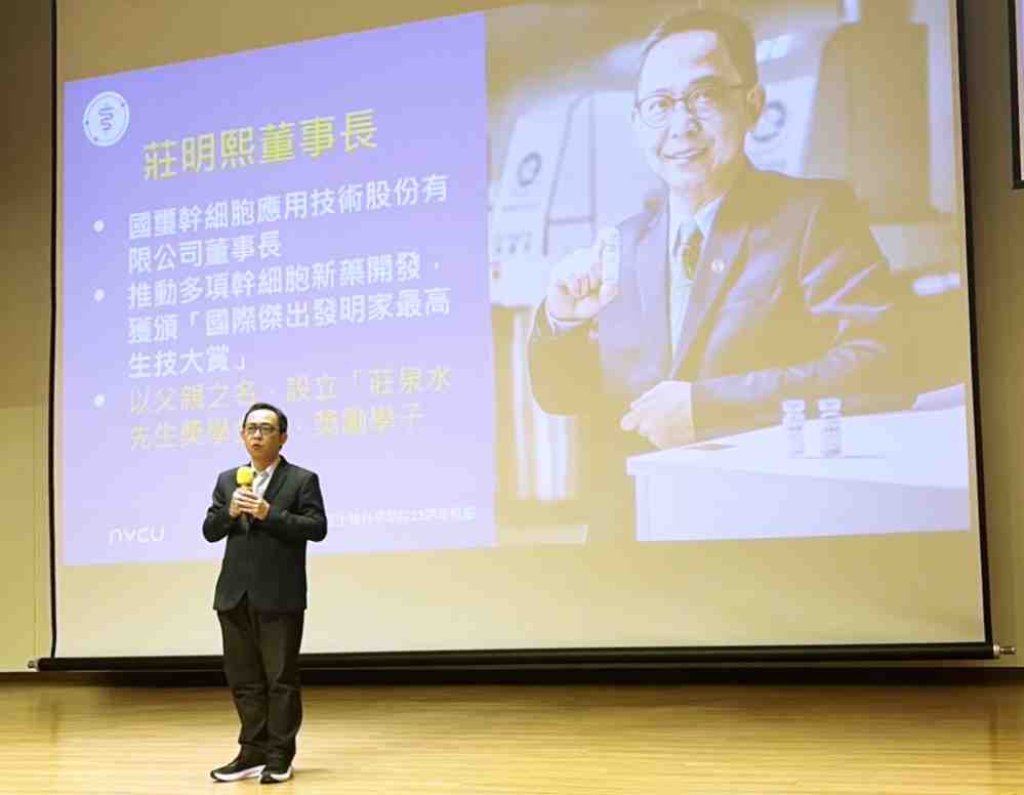 陽明交大工程生物科學學院 23 週年慶　「莊泉水先生頂尖論文獎學金」首發勉學子築起生技護國神山