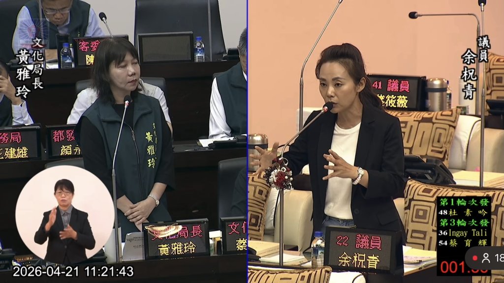 余柷青關注「歷史文化場域經理平台草案」但更要守住公開透明與財務風險