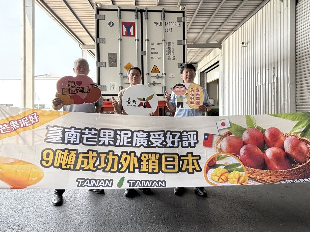 臺南芒果泥廣受好評 包裝9噸成功外銷日本