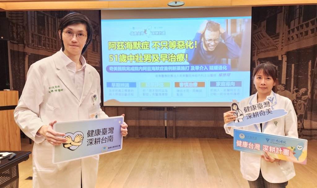 51歲男子記憶力下降，早期阿茲海默症個案接受新藥治療