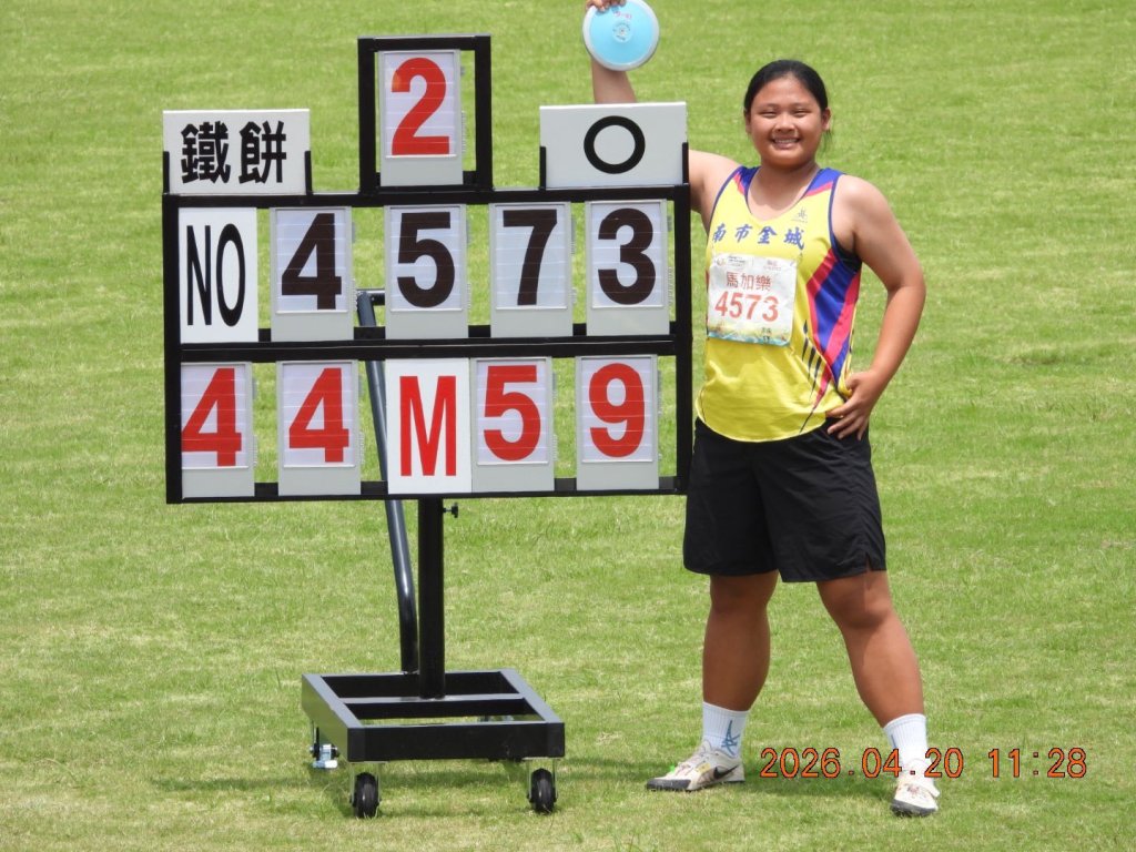 馬加樂鐵餅破大會紀錄摘金 臺南全中運戰績持續攀升