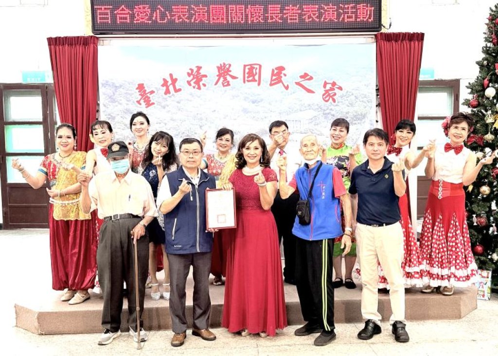 百合愛心表演團台北榮家公益演出　老杯杯聚焦精湛舞藝