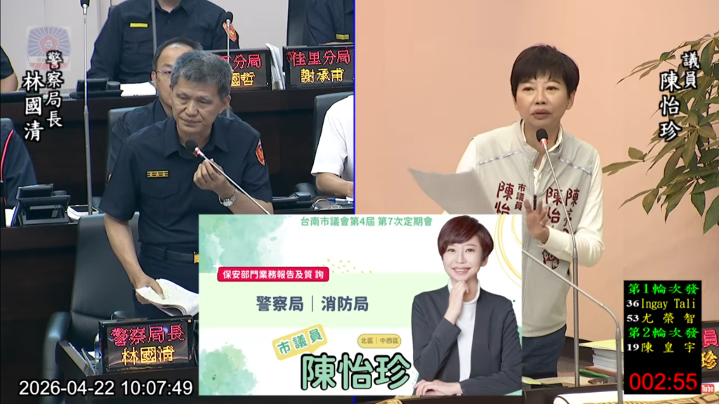 強化防詐與居家安全 陳怡珍促升級ATM辨識機制、加強住警器補助宣導