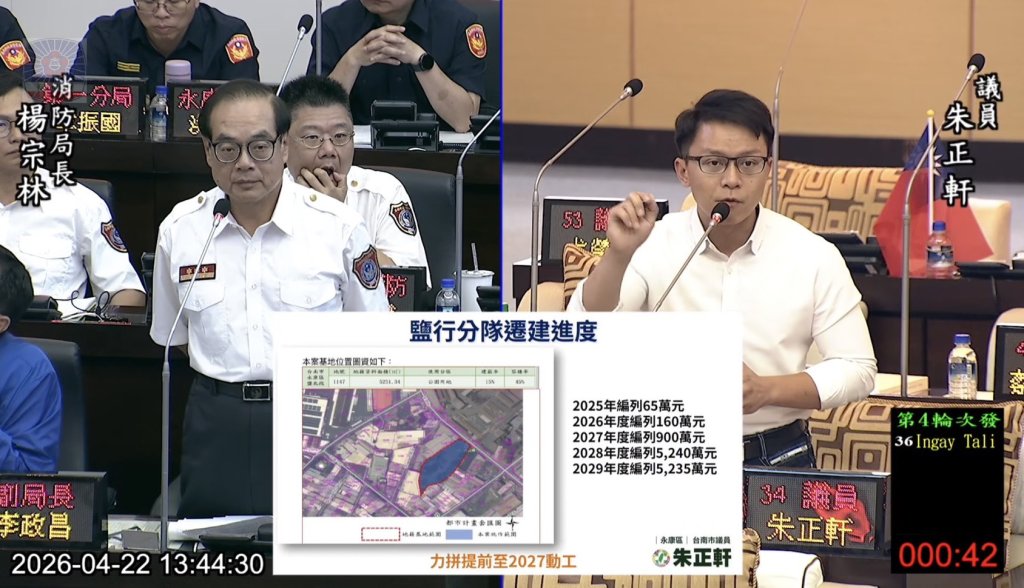 爭取消防鹽行分隊新建廳舍 朱正軒：力拚2027年動工