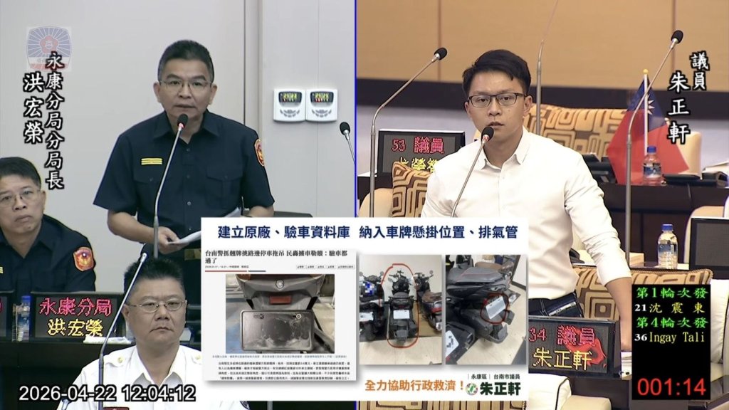 機車車牌懸掛標準不明引爭議 朱正軒籲建置「原廠及驗車資料庫比對系統」助客觀執法