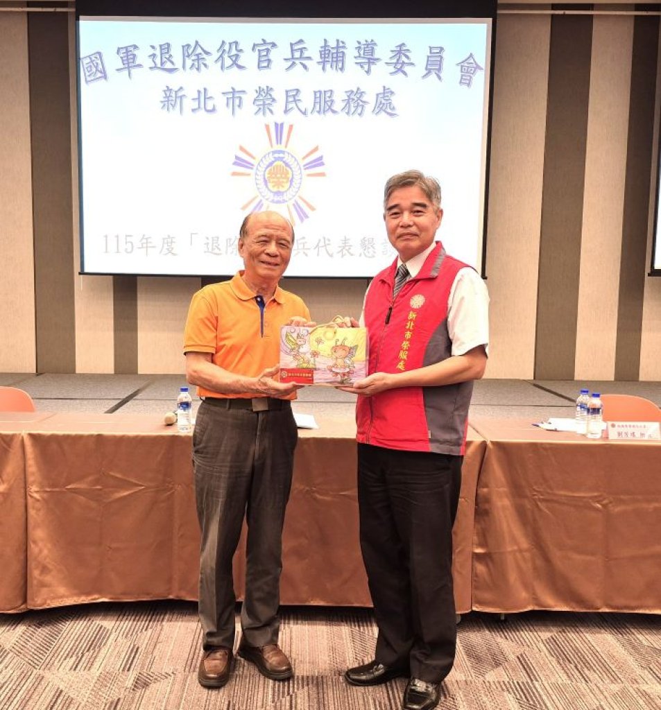 新北榮服處與退伍官兵代表懇談交流　推動數位轉型打造即時照護