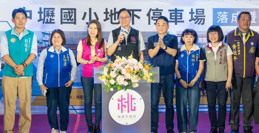 中壢國小地下停車場全區啟用　張善政：校舍同步升級並紓解商圈停車壓力