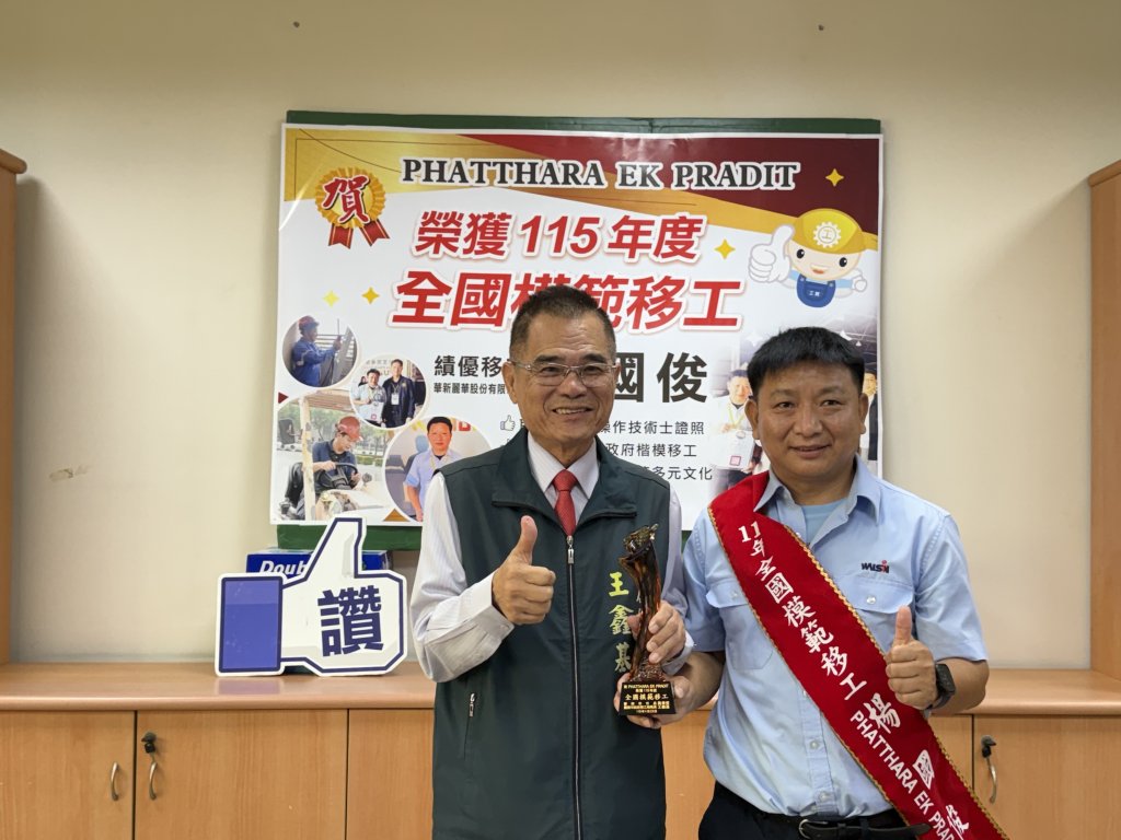 移工之光！全國模範移工楊國俊獲中央肯定