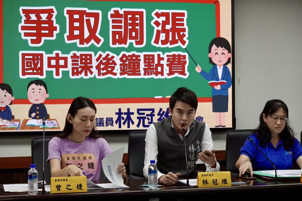林冠維與多位議員一同開記者會爭取調漲及國中課後鐘點費