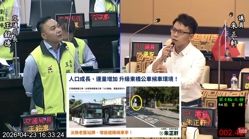 朱正軒呼籲交通局提升候車環境、共享單車納入轉乘優惠 