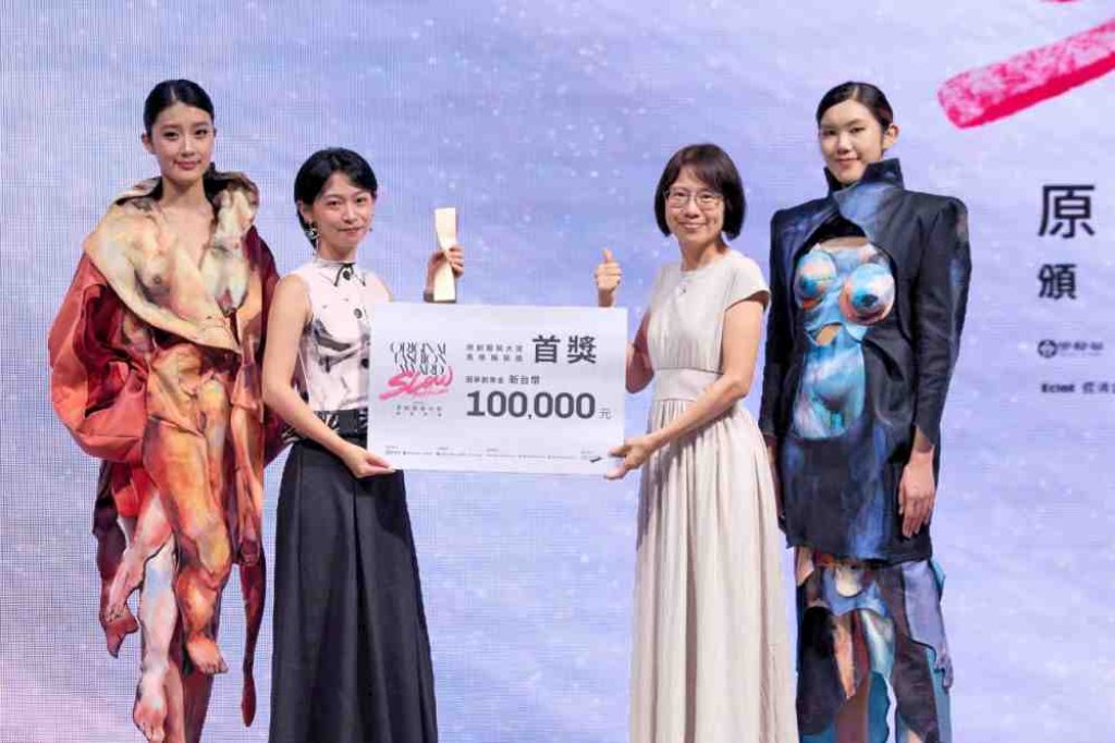 衣啟飛翔創客基地2026原創服裝大賞徵件開跑!　以EGO－ECO主題強調設計從自我風格走向環境責任