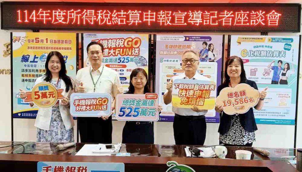 鼓勵使用手機申報114年度綜所稅　財政部舉辦「手機報稅GO．好禮大FUN送」抽獎總獎額共525萬元