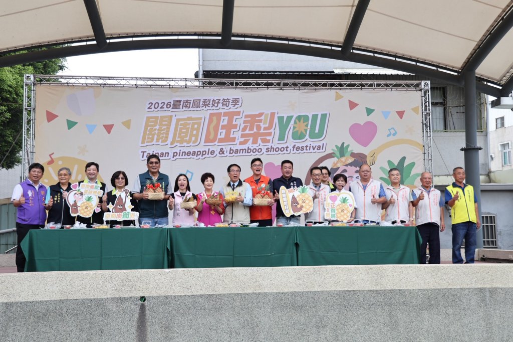 關廟鳳梨好筍季熱鬧登場 黃偉哲邀民眾品嚐當季鮮甜滋味