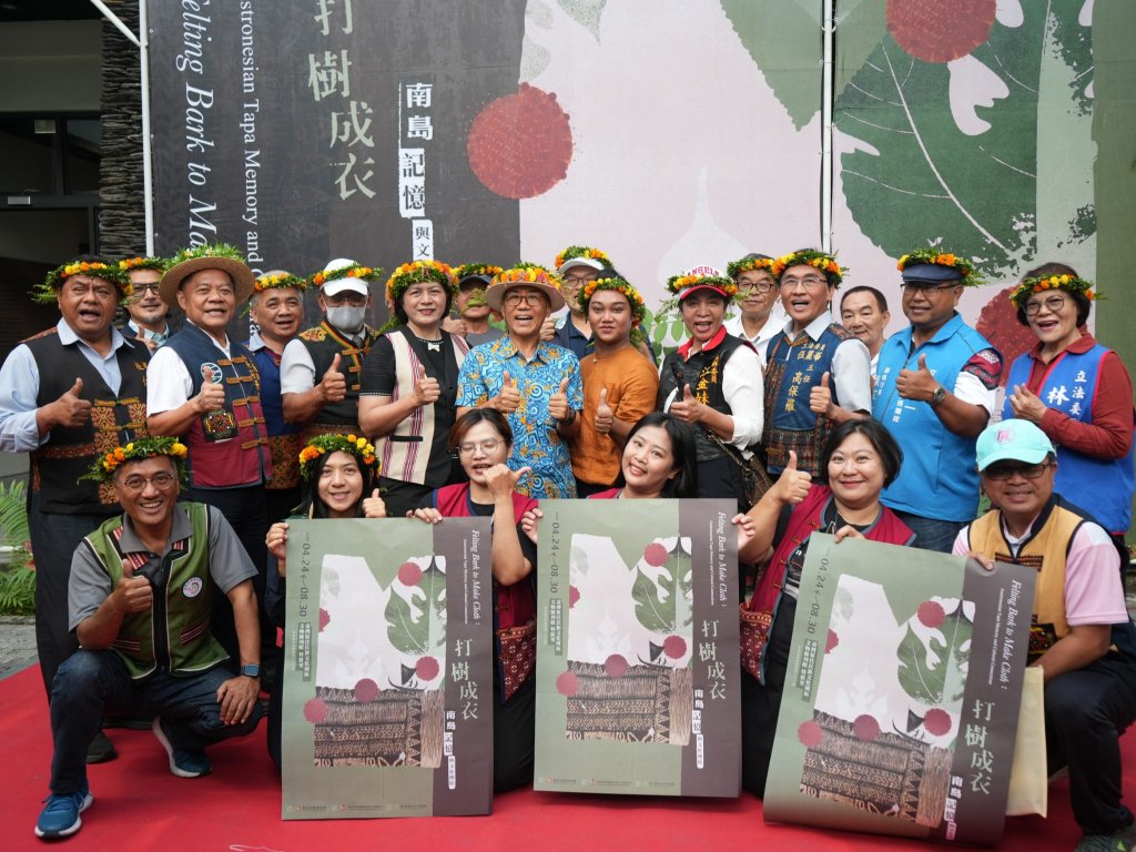「打樹成衣－南島記憶與文化連結」特展　正式移師屏東「臺灣原住民族文化園區」