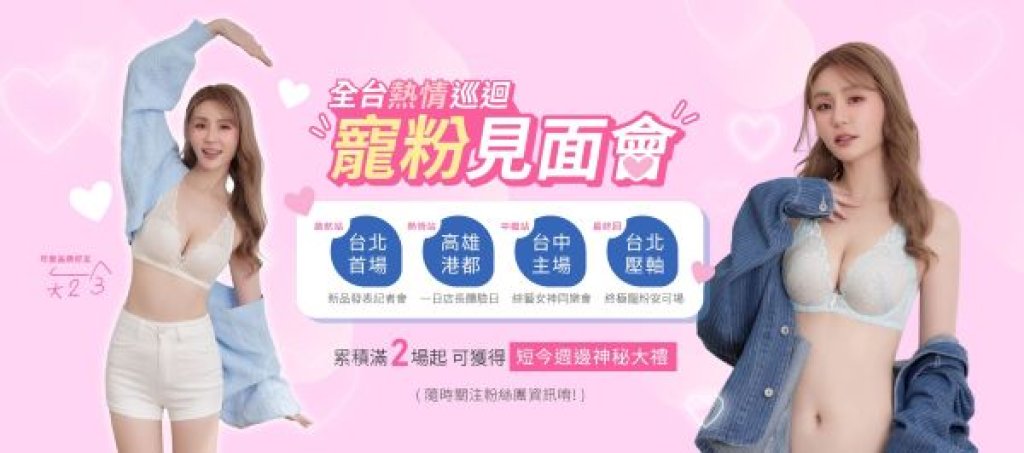 啦啦隊雙女神港都合體夢幻聯動！短今化身EASY SHOP一日店長　閨蜜Yuri  探班相挺  母親節最強消費攻略：指定款買一送一、滿額折扣再送保鮮鍋