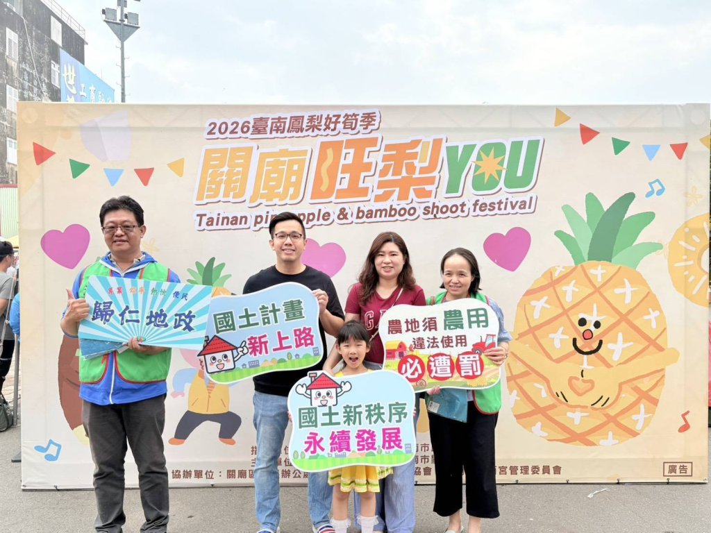 關廟鳳梨節熱鬧開鑼 歸仁地政守護在地「鳳梨田」