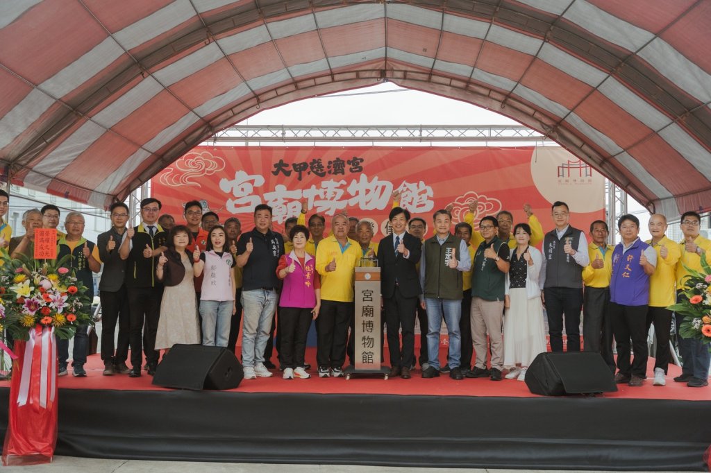 仁德大甲慈濟宮榮獲文化局文資處「宮廟博物館」認證