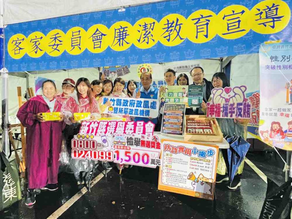 落實「誠信社會、廉潔家園」施政理念　竹縣府政風處宣導廉政反貪結合客家親子劇跨機關共築誠信家園