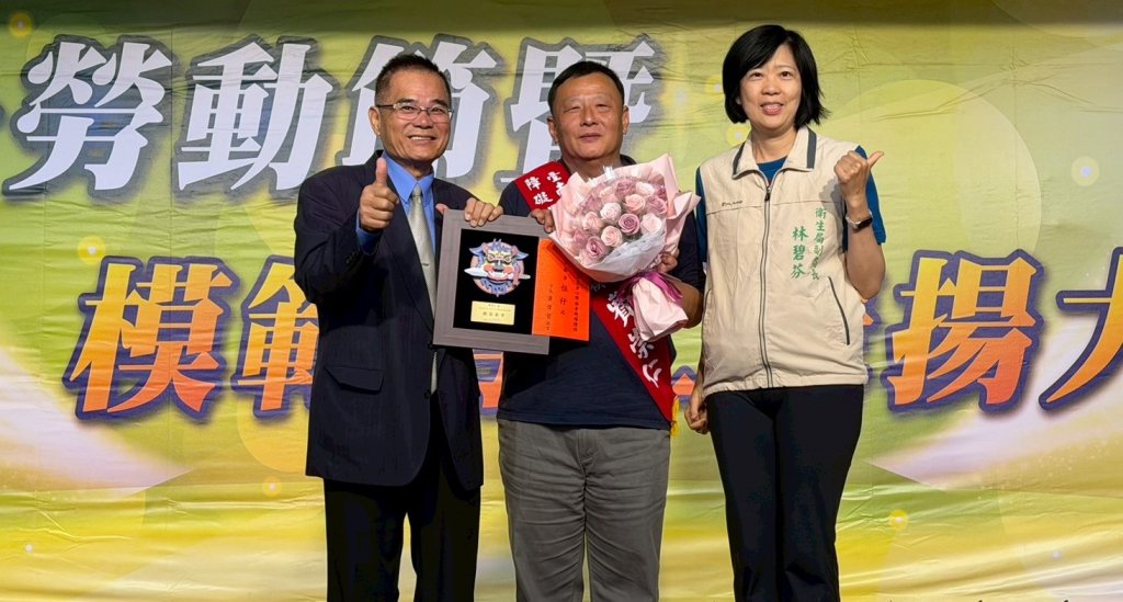 「無礙，更有愛」-共創希望家園 臺南市表揚身障楷模與績優機關