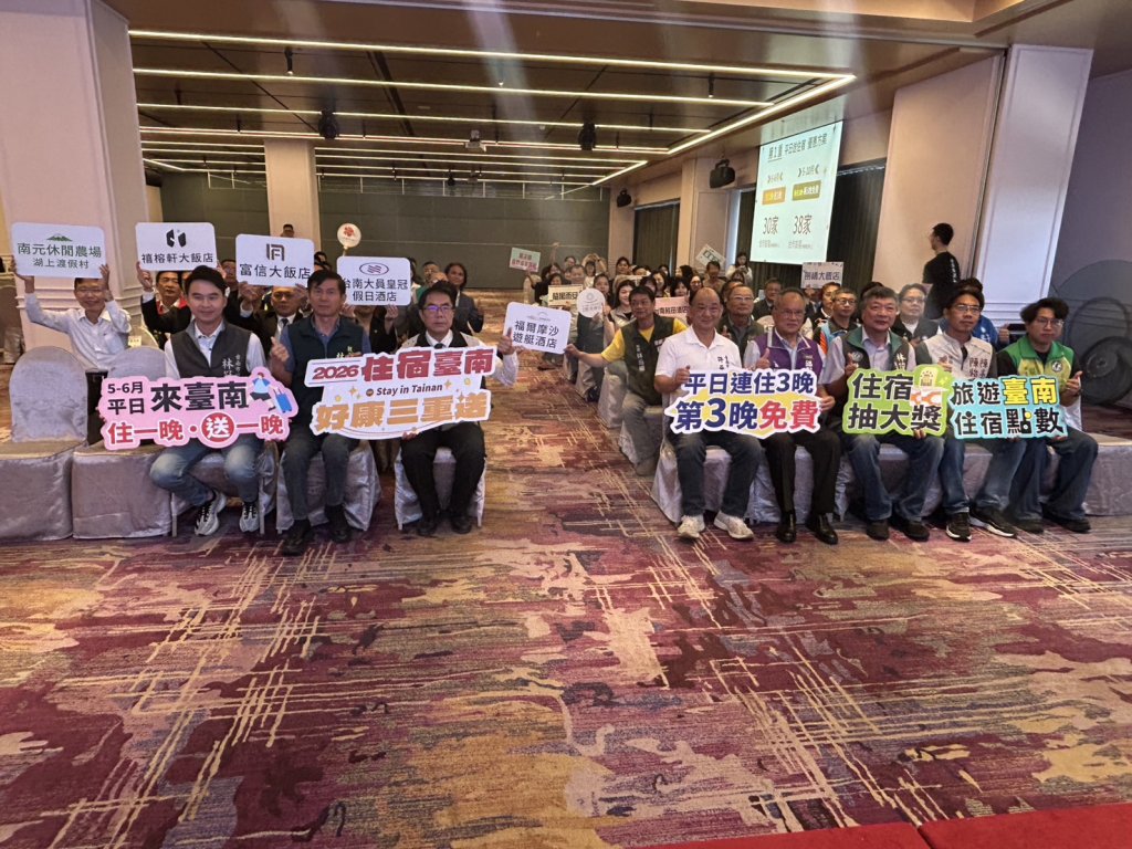 「住宿臺南－好康三重送」5/1開跑  黃偉哲：住越多、省越多、再抽百萬好禮