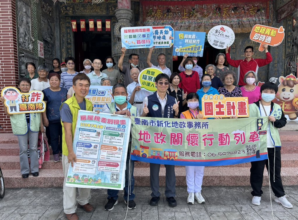 地政稅務齊守護！新化地政行動列車開進左中社區關懷中心