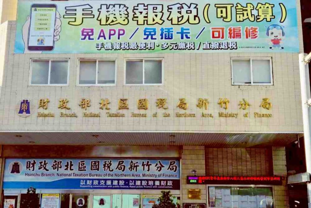 請注意申報114年度營所稅修正事項及申報時間　新竹國稅局呼籲納稅義務人善加利用網路方式辦理申報