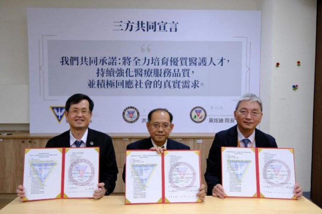 市立小港醫院、高醫岡山醫院與育英醫專簽署MOU 打造產學共育新典範