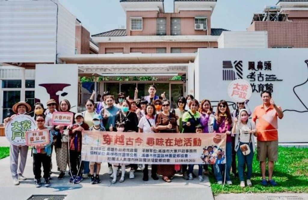 大寮戶政邀請新住民「穿越古今」走訪鳳鼻頭遺址、品味林園洋蔥好滋味