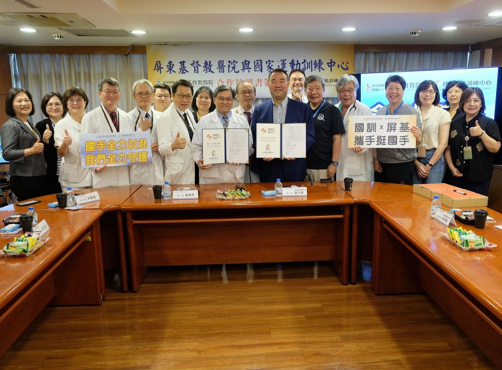 不只拚成績更守護健康　屏基攜手國訓中心打造運動醫療防線