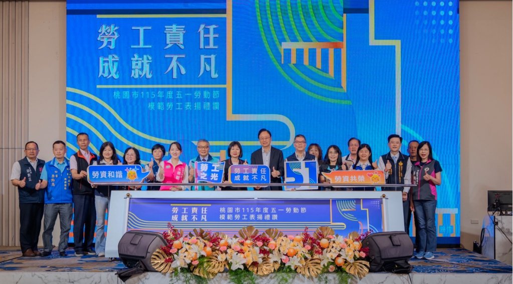 張善政表揚383位模範勞工　持續提升勞工權益與教育補助