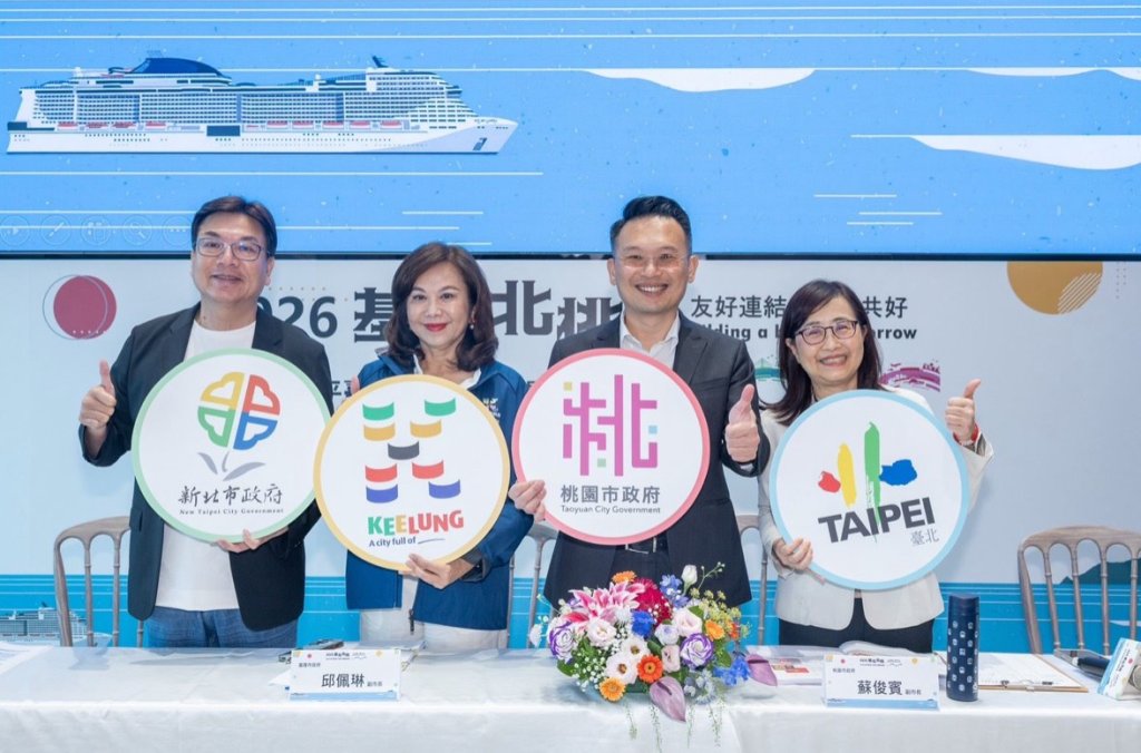 基北北桃副市長會議登場　蘇俊賓:強化跨域治理與政策預應機制