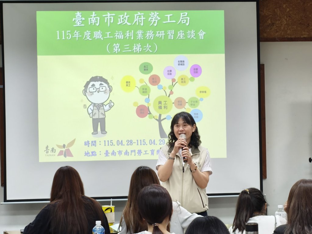 強化職工福利制度 勞工局推動專業研習打造友善職場環境