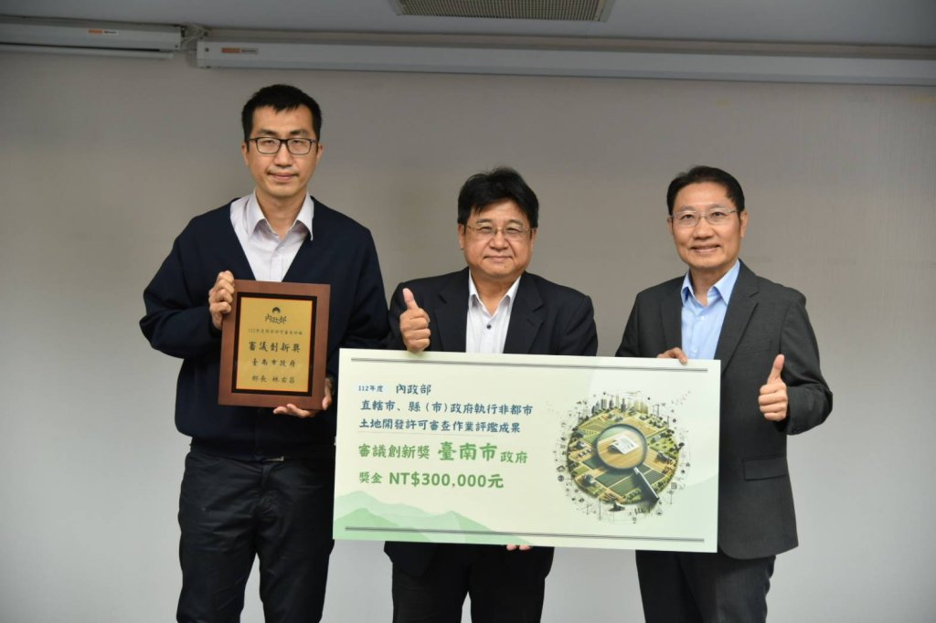 台南非都審議帶動逾450億投資 黃偉哲：國土計畫新法實施前穩定產業發展