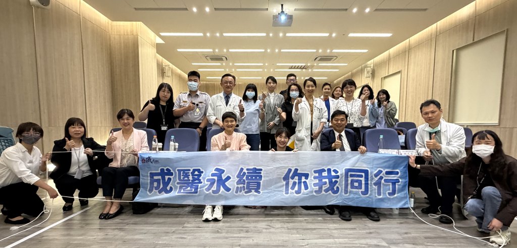 從智慧醫療到ESG永續發展的實踐 成大醫院舉辦「115年永續發展實踐與節能減碳創意競賽」