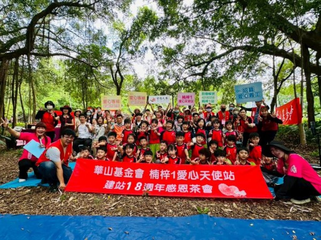 華山楠梓1天使站深耕18載  萌娃牽手孤老暖心春遊