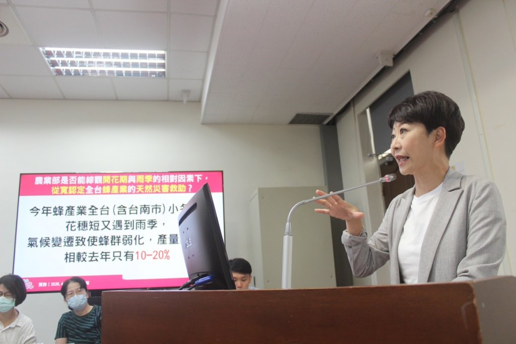台南蜂產業產量銳減僅剩不到兩成 陳亭妃要求農業部於兩周內從寬認定專案救助