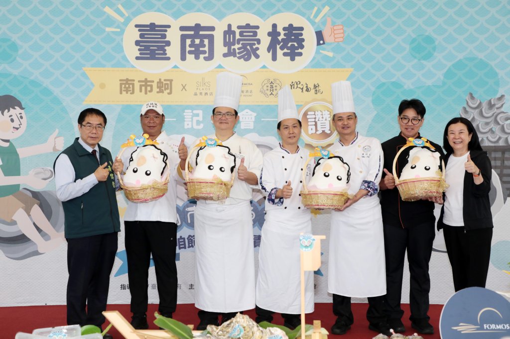 「南市蚵」蠔棒！臺南府會一同邀全民來台南品鮮蚵挺漁業