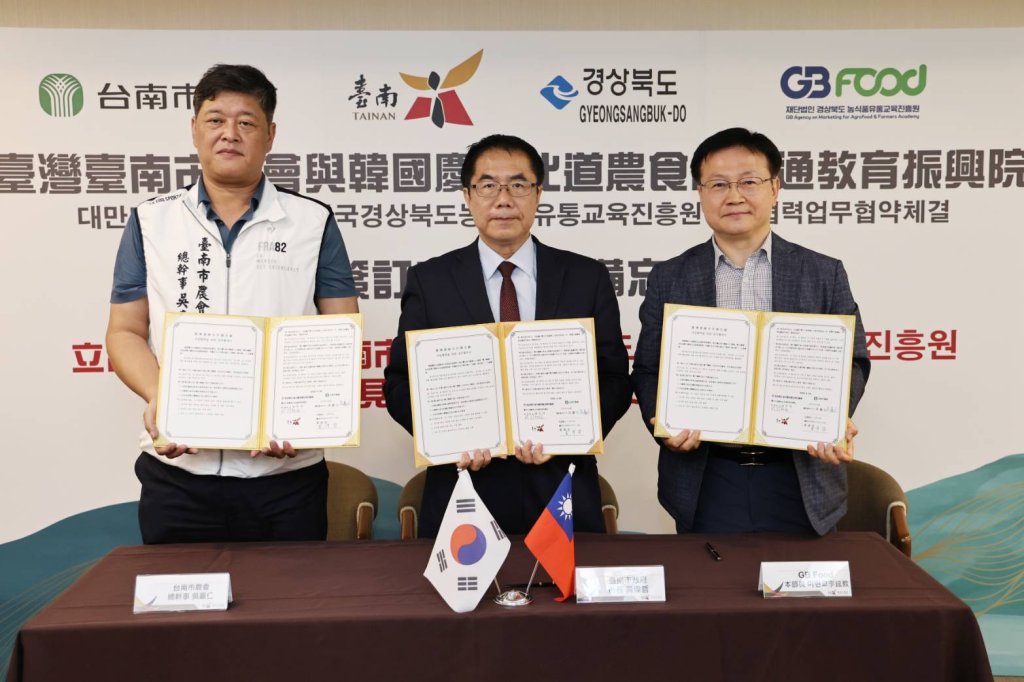 臺南農產拓銷韓國再下一城 黃偉哲見證臺韓農業MOU開啟國際合作新局