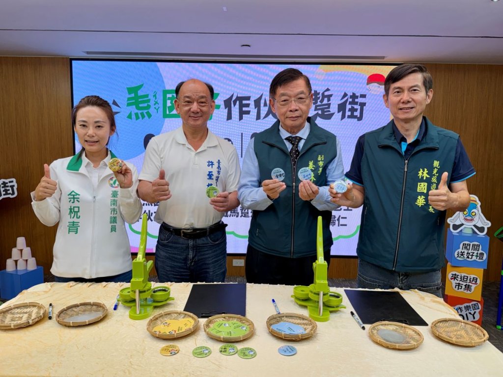 「2026帶囡仔作伙來踅街」5/9歸仁運動公園萌力登場