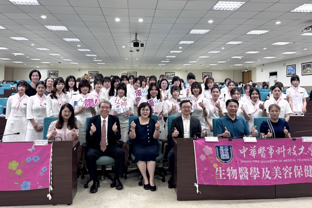 中華醫大生物醫學及美容保健系授服繫巾儀式醫美生力軍亮眼出擊
