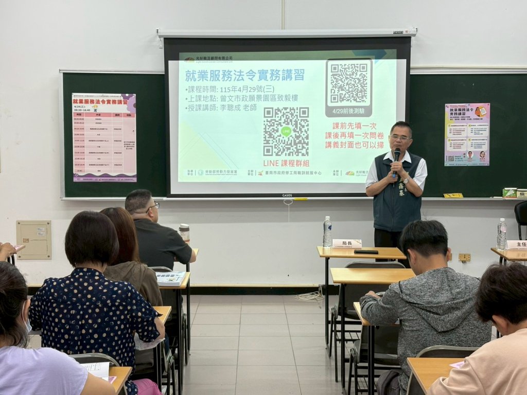 南市勞工局培養人才 辦理就業服務人員在職訓練提升同仁專業職能