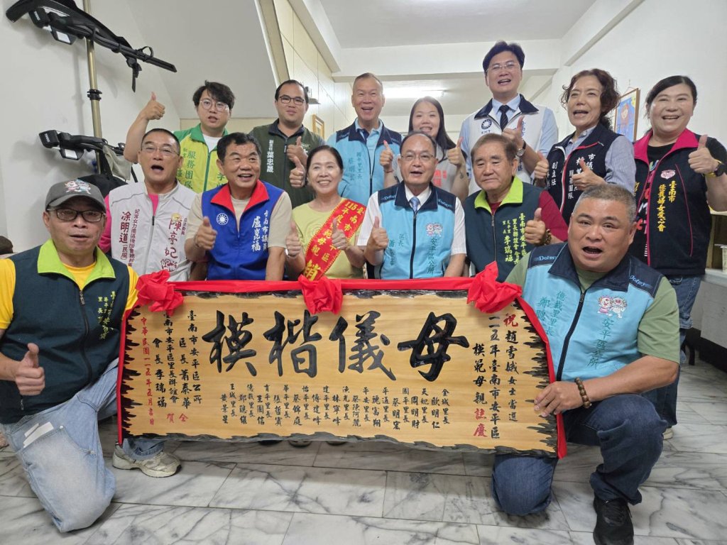安平區公所在感恩五月母親節前夕 前往母親節獲獎得主頒贈匾額