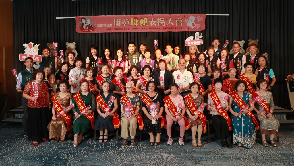 典範媽咪 北區區公所表揚19位模範母親