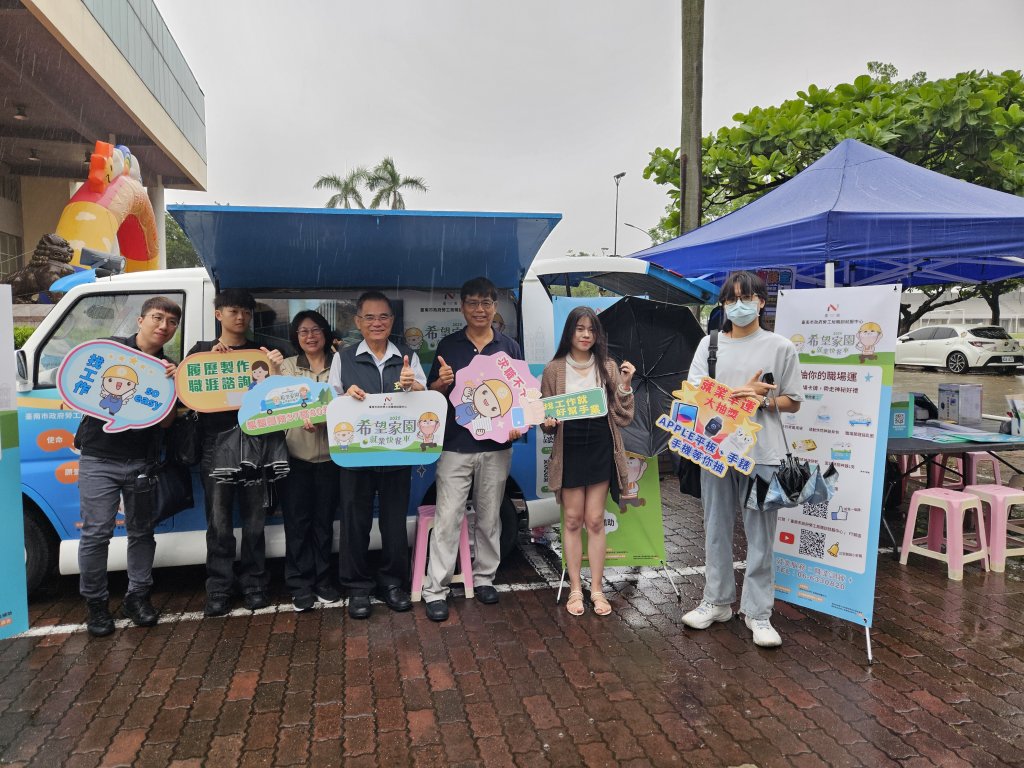 南市勞工局「希望家園‧就業快餐車」80 場巡迴宣導全市走透透
