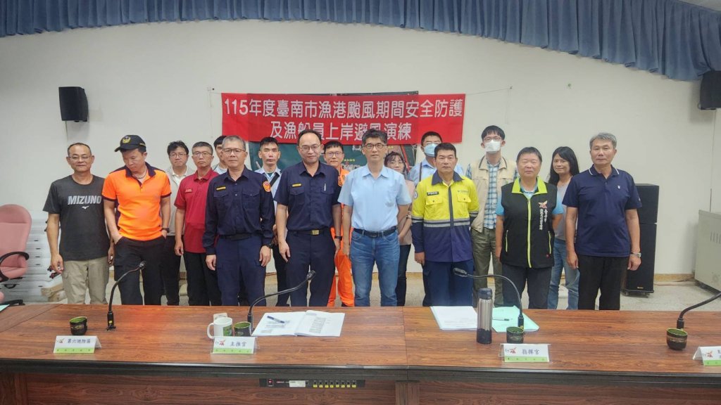 南市府強化颱風防災應變 辦理漁港安全防護及漁船員上岸避風演練