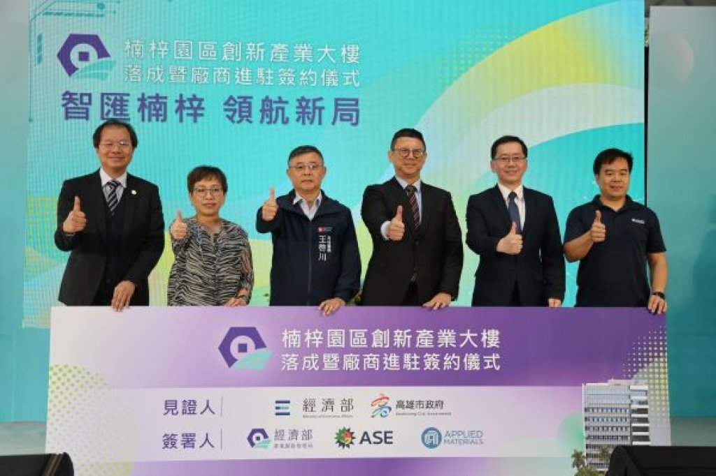 楠梓創新產業大樓落成即滿租 新增投資額3.75億元
