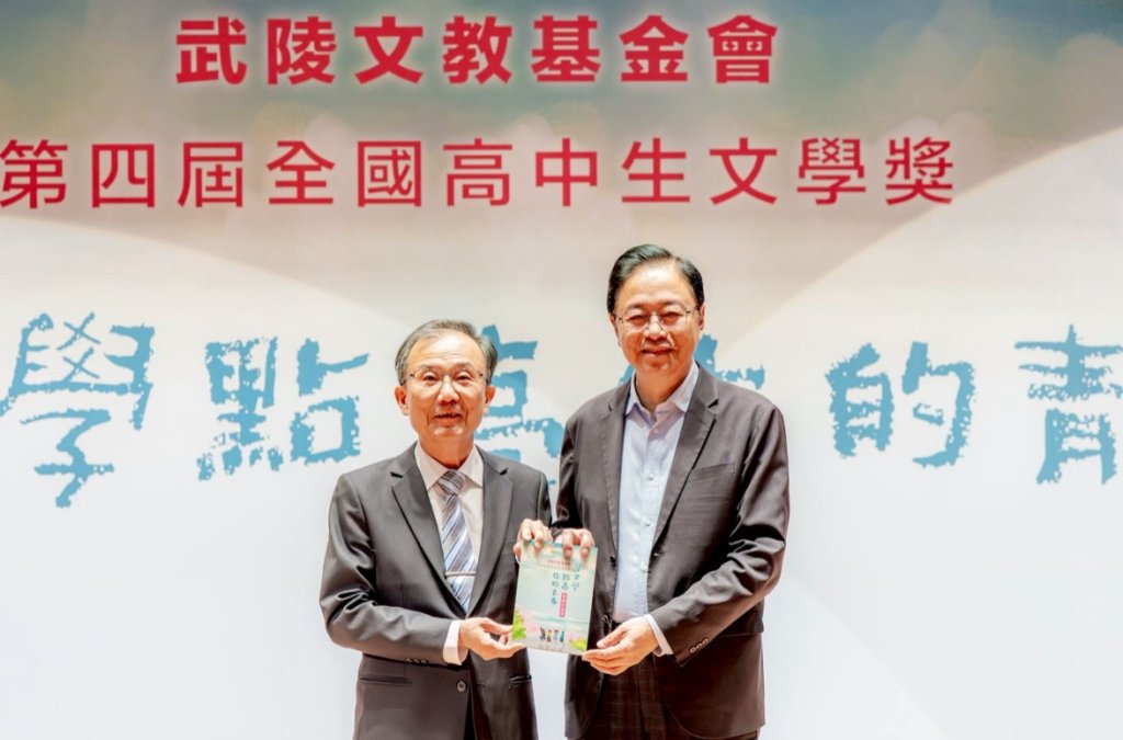 武陵文教基金會全國高中生文學獎頒獎　張善政：拓展青年文學交流視野
