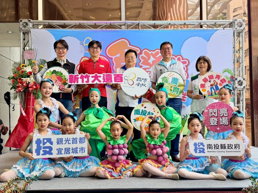南投優質農特產品直送新竹市　「品味南投．好食發生」展售會5/13新竹大遠百登場消費滿額換在地好禮